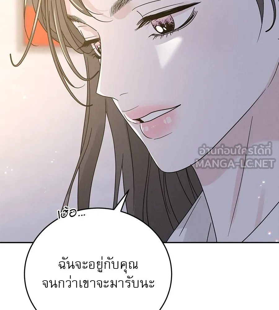 รักหลอกหยอกแฟนเก่า ตอนที่ 14 รูปที่ 57