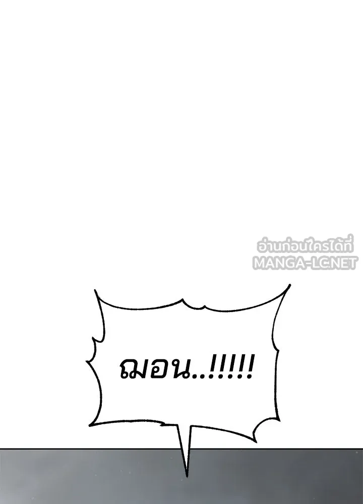 กฎเหล็กบ้านสายลับ ตอนที่ 5 รูปที่ 81