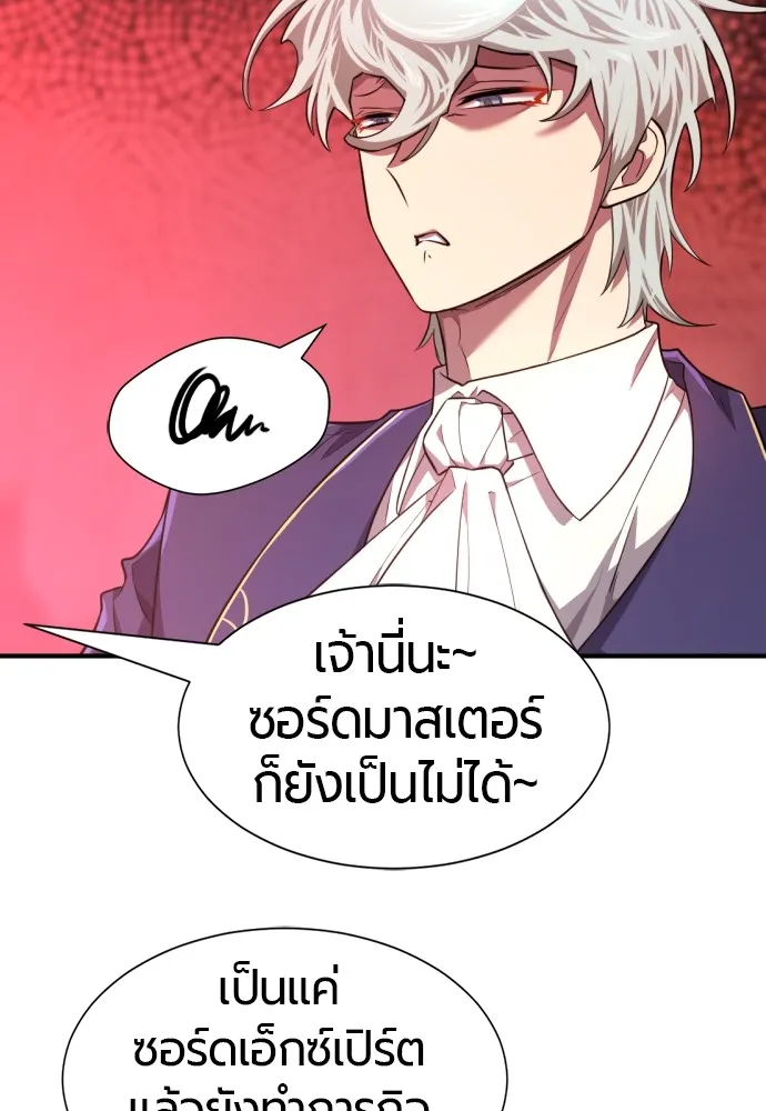 ยอดสถาปนิกผู้พิทักษ์อาณาจักร ตอนที่ 94 รูปที่ 41