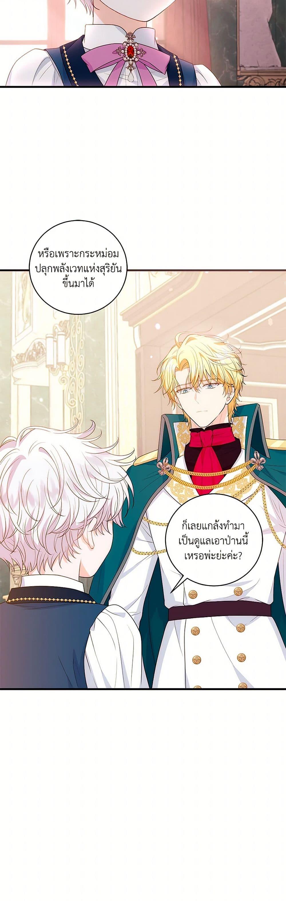 Manga-lc-com อ่านมังงะ อ่านการ์ตูน ออนไลน์ ฟรี The S-Class Baby Princess Is Too Powerful ตอนที่ 1 2 3 4 5 6 7 8 9 10 11 12 13 14 ฟรี ไม่มีโฆษณา Manga-lc - อ่าน มังงะ อ่าน การ์ตูน ออนไลน์ อ่านมังงะ ฟรี