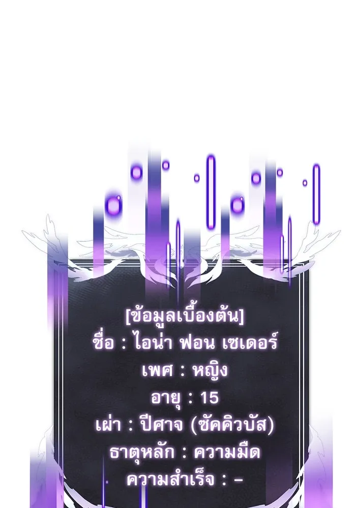 อัศวินดำล่าท้าเวลา ตอนที่ 89 รูปที่ 82