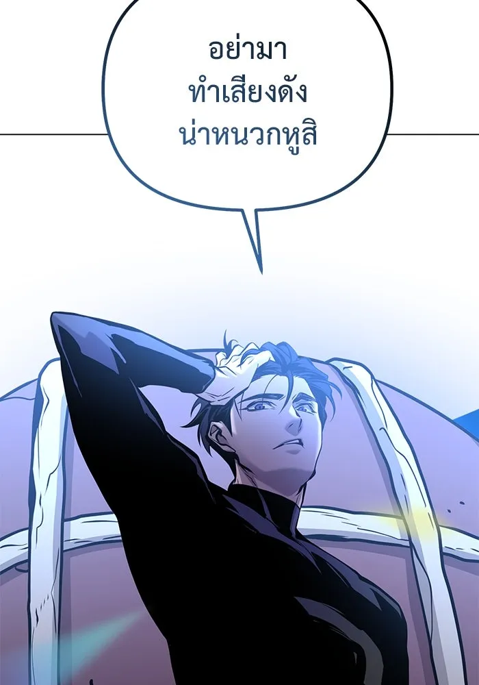 การกลับมาของทรราชวันสิ้นโลก ตอนที่ 41 รูปที่ 118