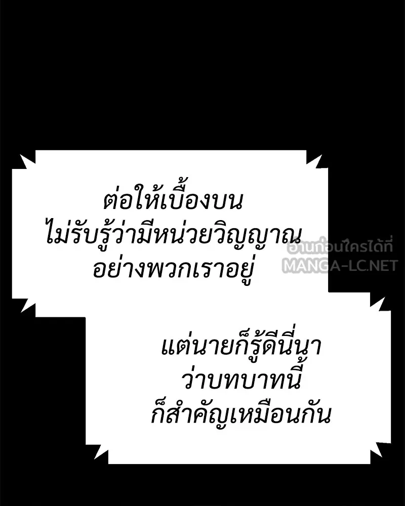 แบคXX ตอนที่ 25 รูปที่ 135