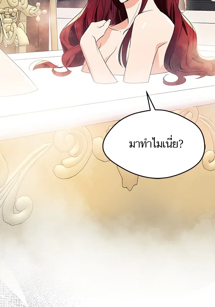 นึกว่าเป็นอิเซไคธรรมดา ตอนที่ 3 รูปที่ 77