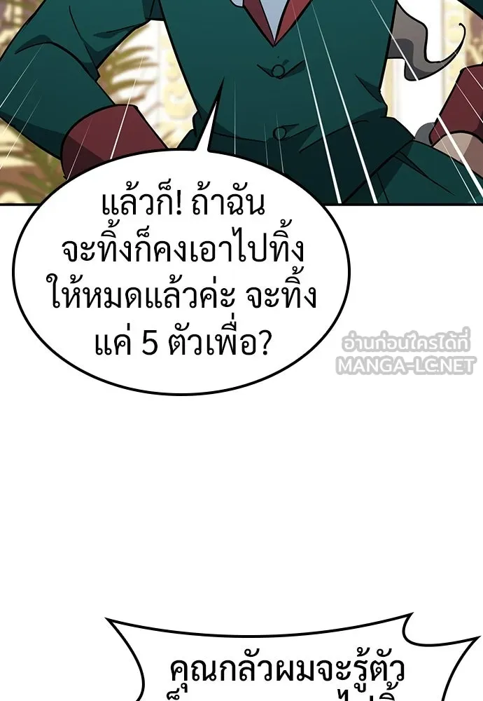 คลินิกสัตว์ต่างโลกของคิมโอจิน ตอนที่ 36 รูปที่ 42