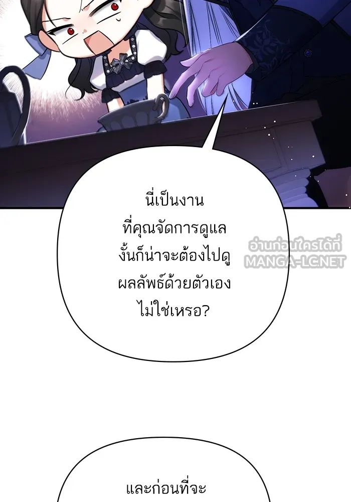 แด่ตัวละครโปรดที่ถูกทิ้ง ตอนที่ 40 รูปที่ 105