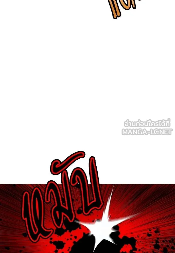 Jungle Juice ตอนที่ 121 รูปที่ 63