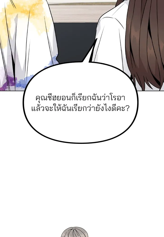 รักผิดแผน ตอนที่ 18 รูปที่ 97