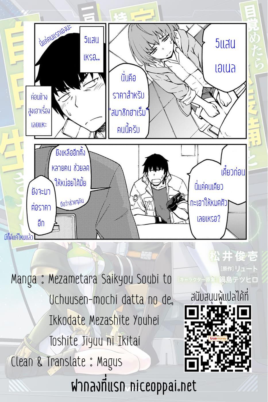 Manga-lc-com อ่านมังงะ อ่านการ์ตูน ออนไลน์ ฟรี Mezametara saikyou soubi to uchuusen-mochi datta no de, ikkodate mezashite youhei toshite jiyuu ni ikitai ตอนที่ 1 2 3 4 5 6 7 8 9 10 11 12 13 14 ฟรี ไม่มีโฆษณา Manga-lc - อ่าน มังงะ อ่าน การ์ตูน ออนไลน์ อ่านมังงะ ฟรี