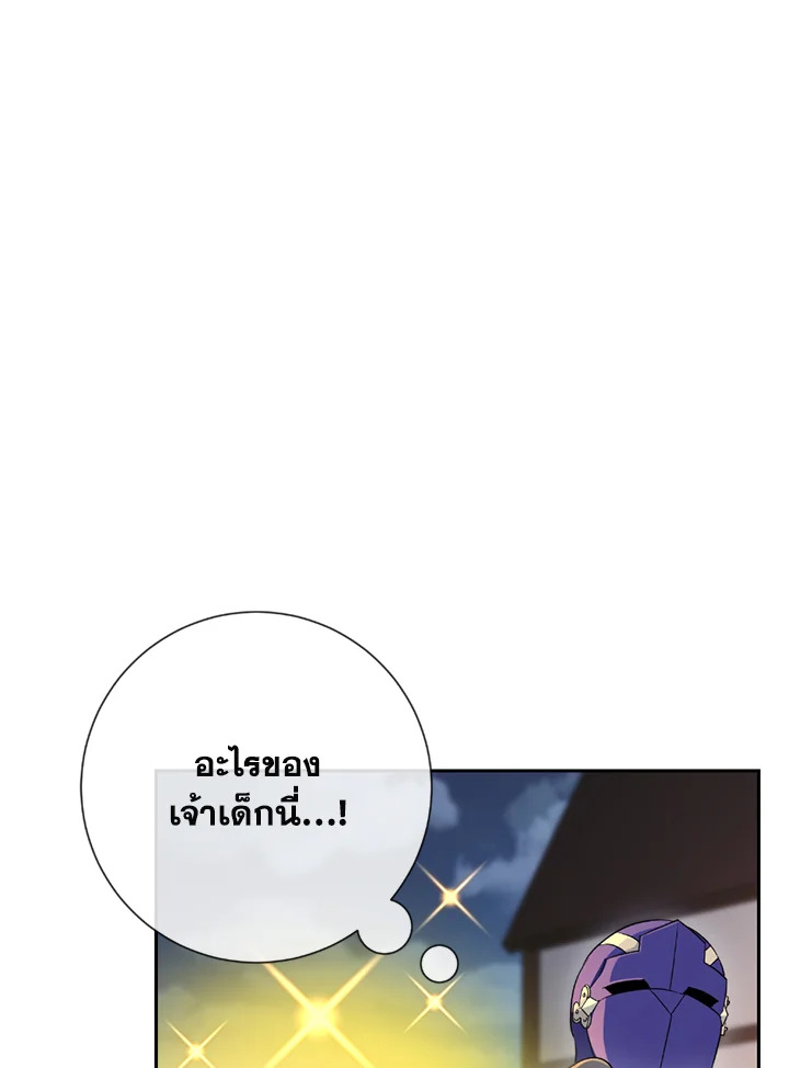 พลทหารโครงกระดูกผู้ม ตอนที่ 115 รูปที่ 14