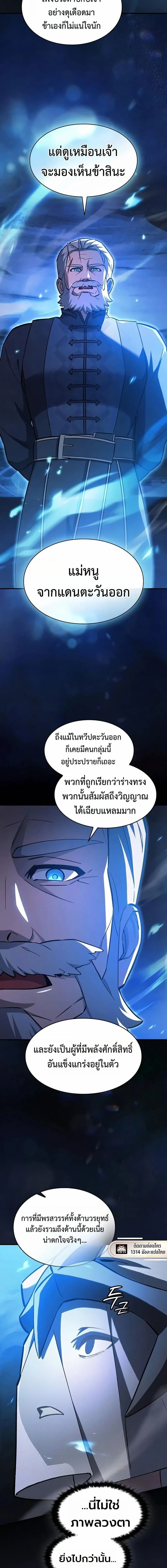 The Sword-Eating Swordmaster ซอร_ดมาสเตอร_ผ_กล_นก_นศาสตรา ตอนที่ ตอนที่ 21 รูปที่ 8