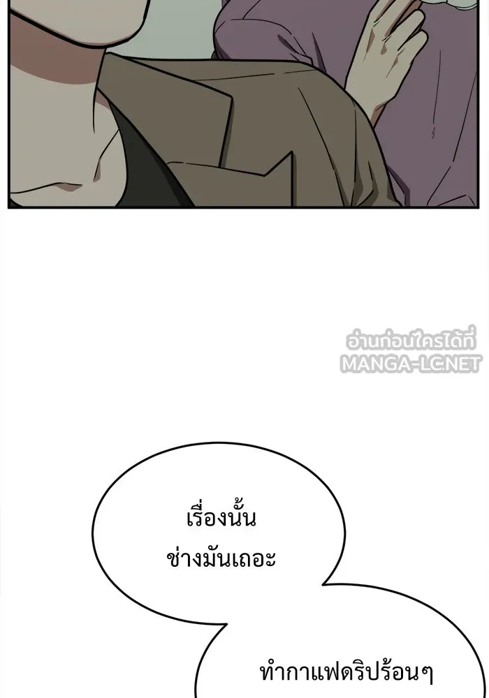 ช่วยเปลี่ยนฉันที ตอนที่ 104. ชูดูนา 4 รูปที่ 162