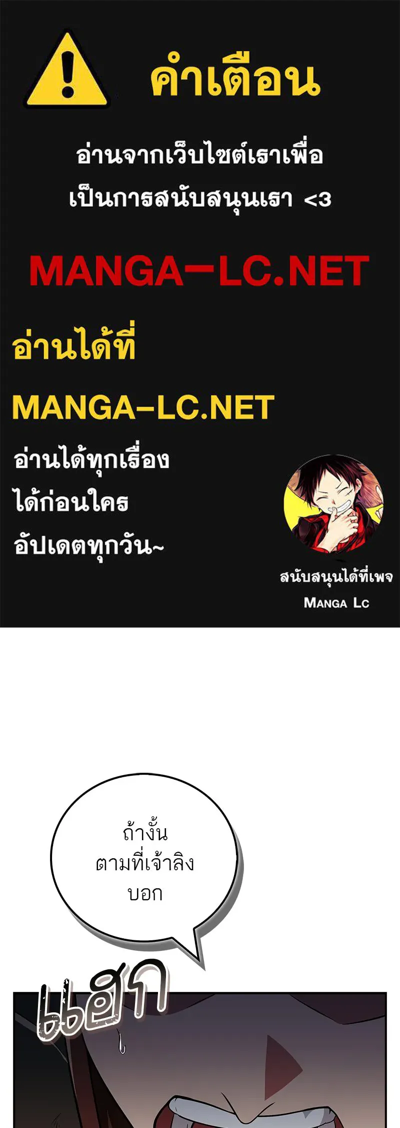 สุดยอดเทรนเนอร์แห่งยุทธภพ ตอนที่ 80 ไม่ได้เข้าใจผิดหรอก รูปที่ 1