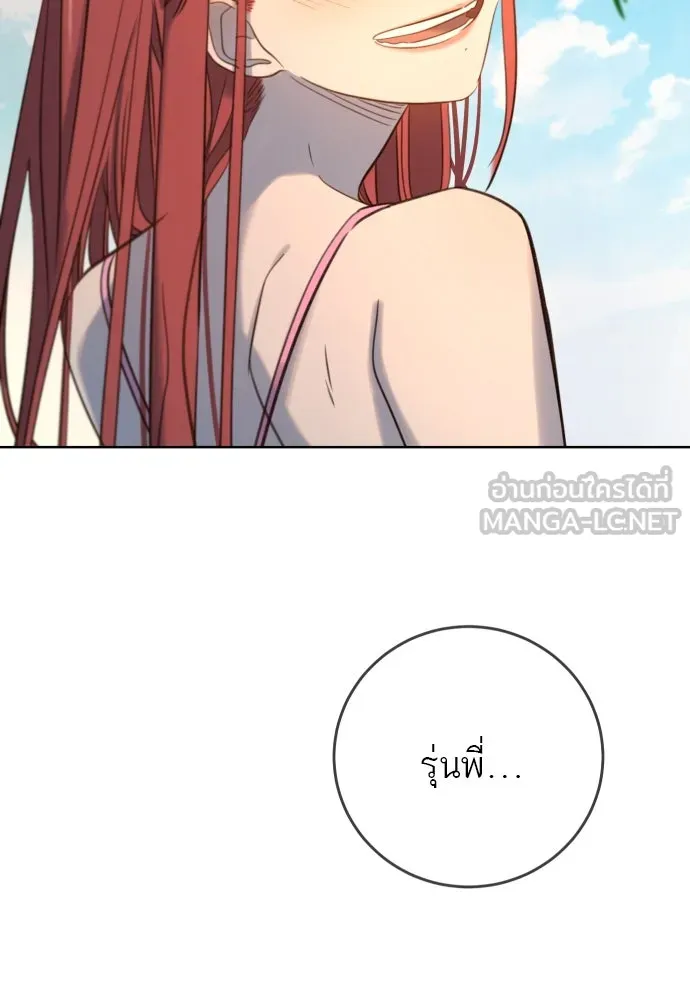 พริบตาเปลี่ยนโลก ตอนที่ 24 รูปที่ 39
