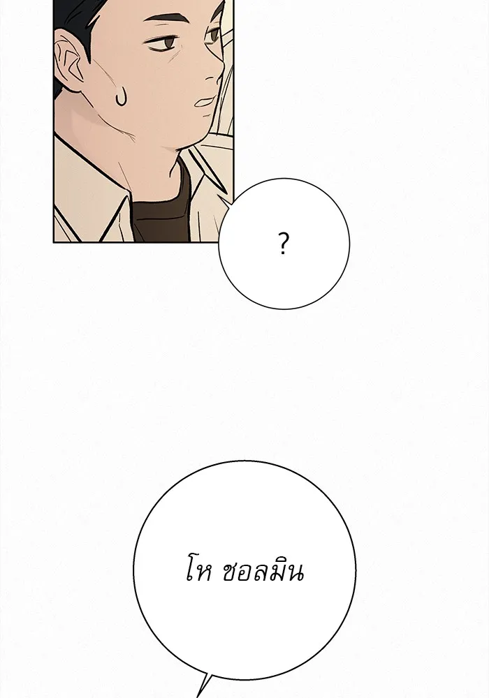 ปฏิบัติการรักวุ่นหัวใจ ตอนที่ 1 รูปที่ 91