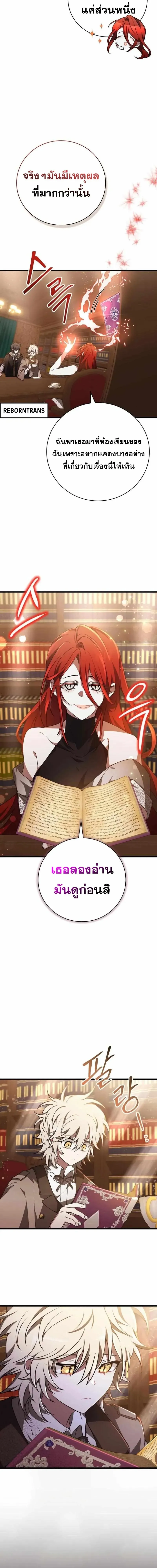 I Become a Legendary Arch Mage by Reading a Book ฉ_นกลายเป_นจอมเวทย_ในตำนานจากการอ_านหน_งส_อ ตอนที่ ตอนที่ 45 รูปที่ 8