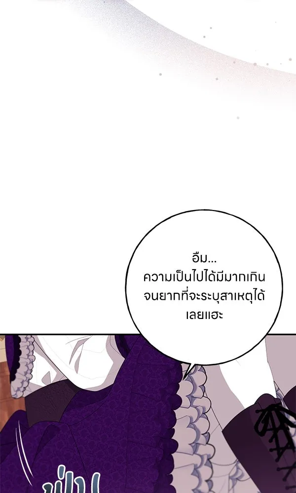 ครอบครัวผิดแผน ตอนที่ 21 รูปที่ 83