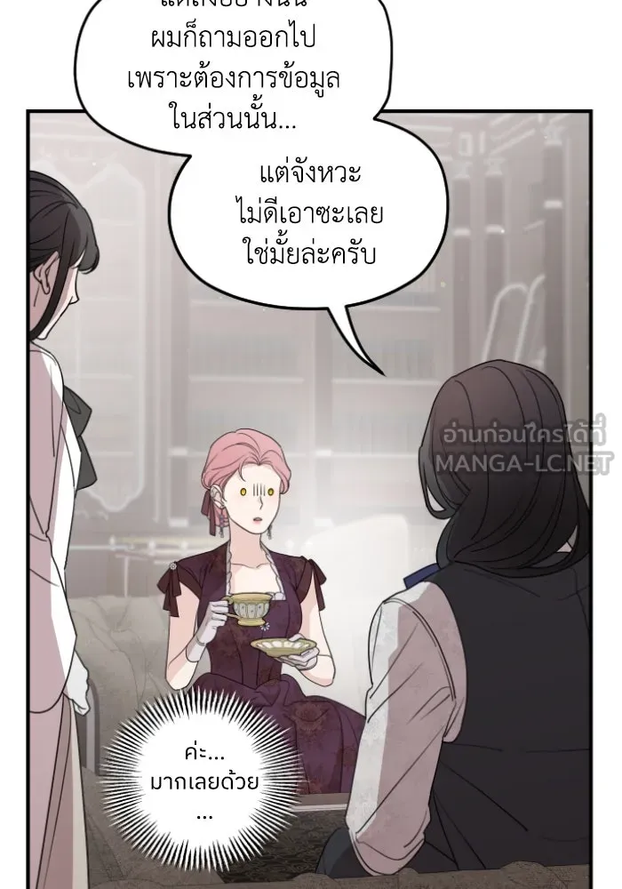 ครอบครัวสามีเห็นทีจะคลั่งรัก ตอนที่ 56 รูปที่ 60