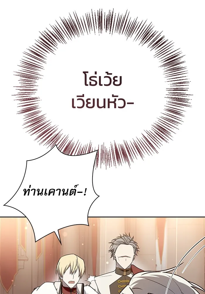 ผมไม่ได้เก่งอย่างที่คิด ตอนที่ 19 รูปที่ 121