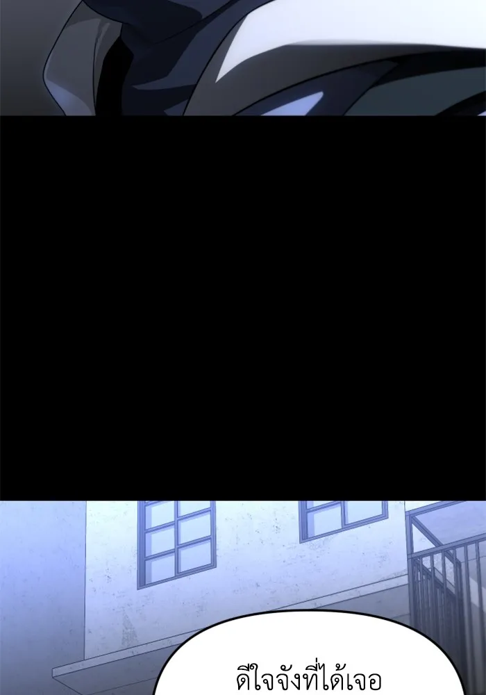 อดีตบอสหอคอย ตอนที่ 68 รูปที่ 146