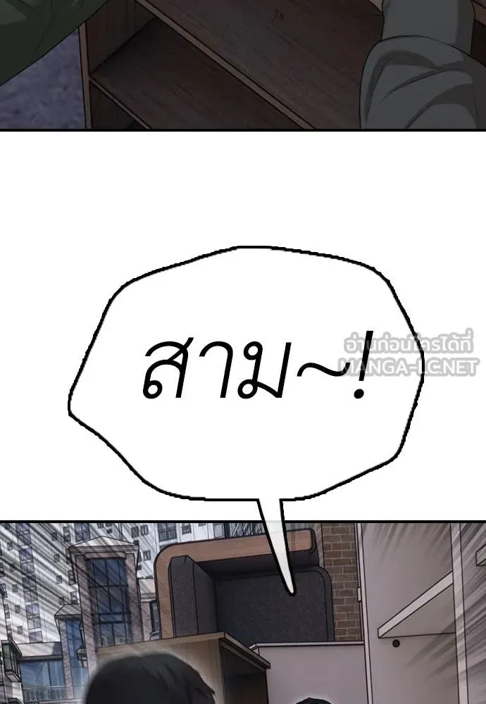 ผู้กล้าฝ่า ตอนที่ 6 รูปที่ 173