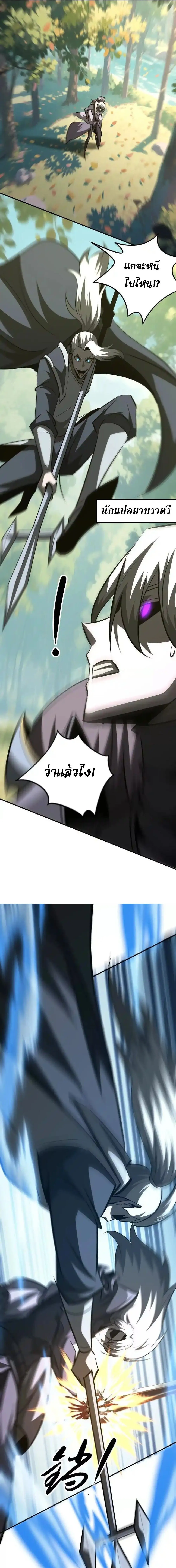 Unparalleled in the Online Gaming World ยอดคน ณ โลกออนไลน_ ตอนที่ ตอนที่ 98 รูปที่ 6