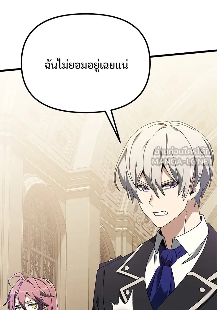 อัศวินดำล่าท้าเวลา ตอนที่ 73 รูปที่ 63