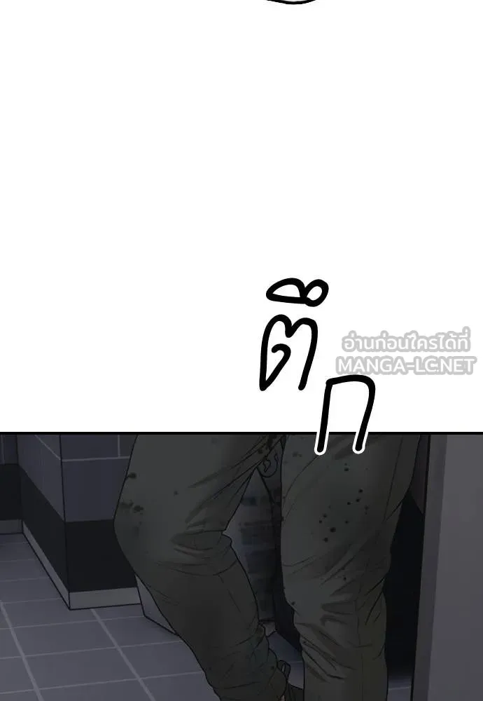 ผู้กล้าฝ่า ตอนที่ 30 รูปที่ 116