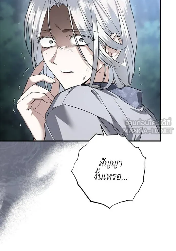 ยามหมาป่าทมิฬ ตอนที่ 78 รูปที่ 46