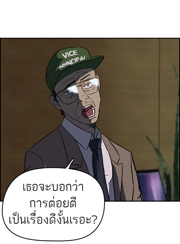 ปั่นสู้ฝันbrWind Breaker ตอนที่ 44 รูปที่ 31