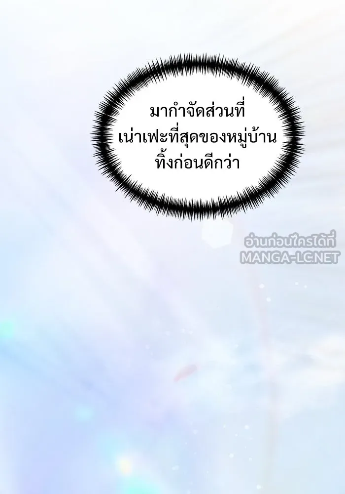 อัศวินดำล่าท้าเวลา ตอนที่ 26 รูปที่ 45