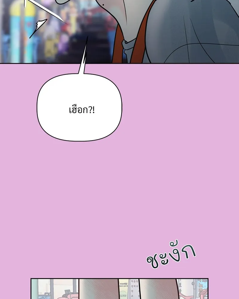 รักนี้ไม่ต้องมีเซนส์ ตอนที่ 2 รูปที่ 121