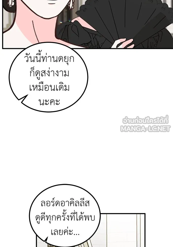 ครอบครัวพรรค์นั้น ฉันไม่มีวันกลับไป ตอนที่ 79 รูปที่ 75