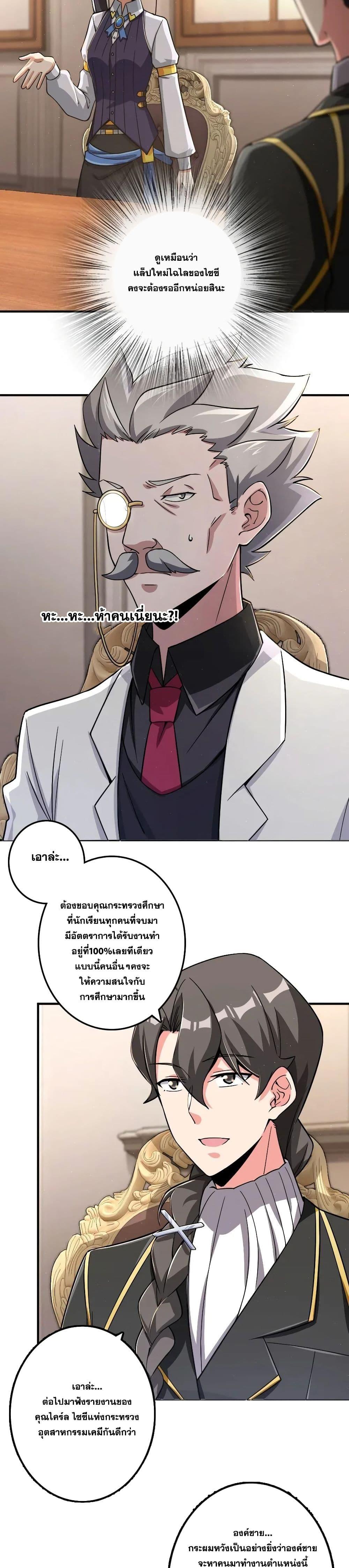 Release That Witch ตอนทื่ 166 รูปที่ 14