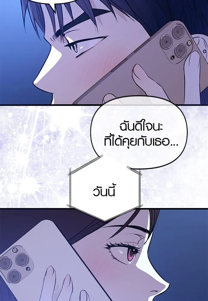 บันทึกรักลูกสาวเจ้าพ่อ ตอนที่ 43 รูปที่ 28