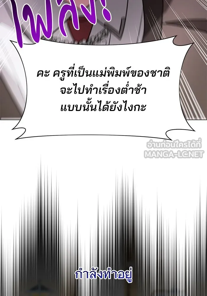 อะคาเดมีนี้เห็นทีจะเจ๊ง ตอนที่ 76 รูปที่ 18