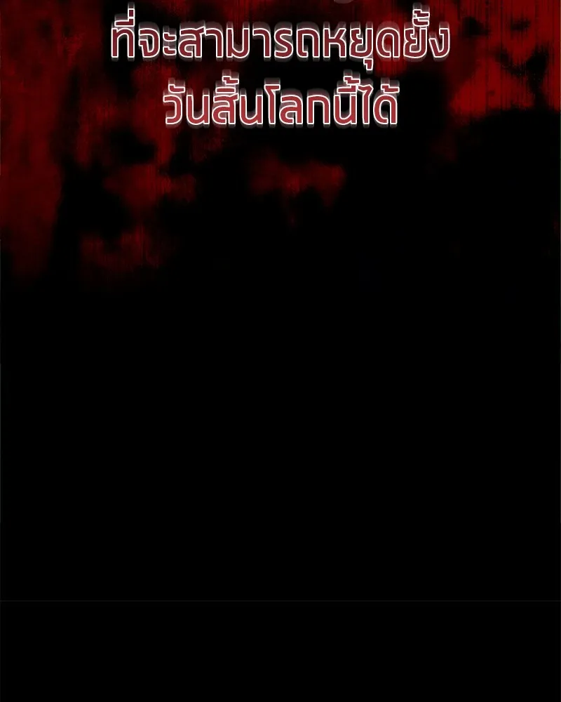 โทษที พื้นที่นี้ห้ามออก ตอนที่ 1 รูปที่ 34