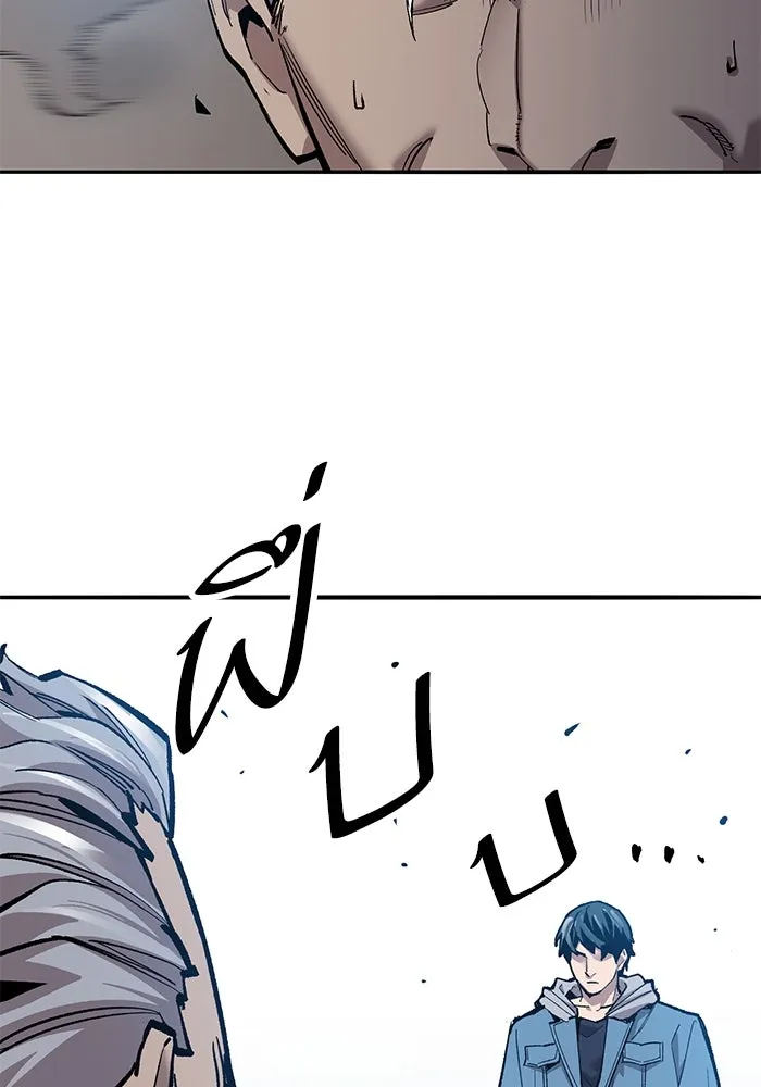 ยอดคนเลเวลทะลุ ตอนที่ 35 บุกทางเหนือ (7) รูปที่ 10