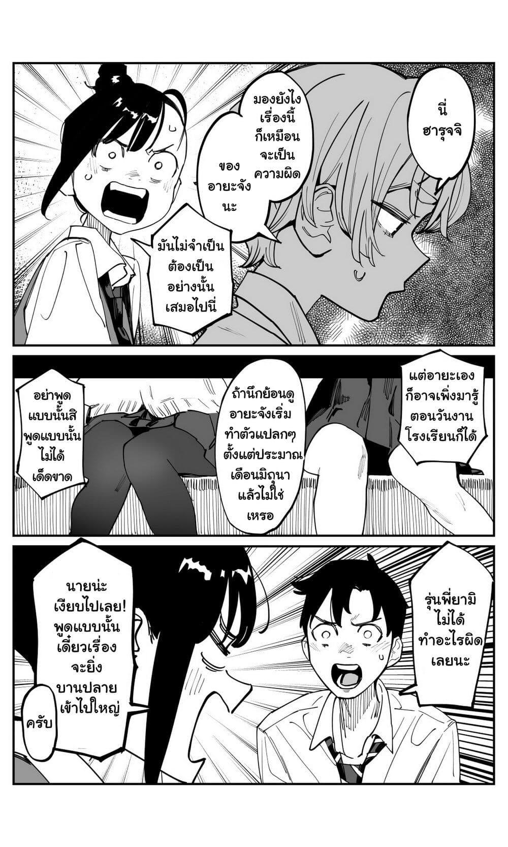 Manga-lc-com อ่านมังงะ อ่านการ์ตูน ออนไลน์ ฟรี Imasara desu ga, Osananajimi wo Suki ni Natte Shimaimashita ตอนที่ 1 2 3 4 5 6 7 8 9 10 11 12 13 14 ฟรี ไม่มีโฆษณา Manga-lc - อ่าน มังงะ อ่าน การ์ตูน ออนไลน์ อ่านมังงะ ฟรี