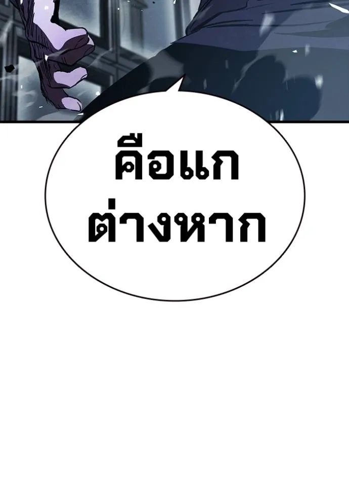 มหาสงครามคนแกร่ง ตอนที่ 17 รูปที่ 55