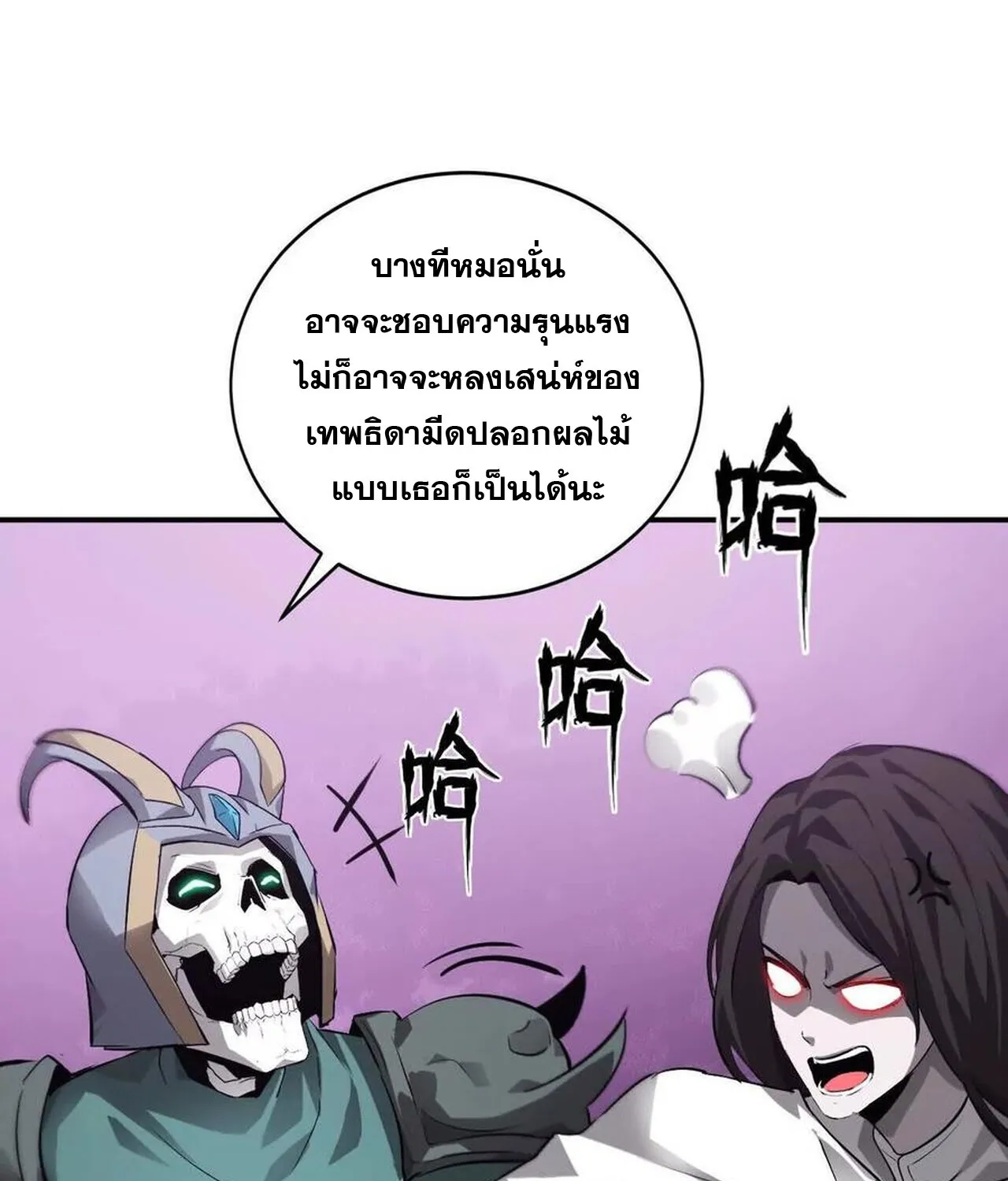 Unparalleled in the Online Gaming World ยอดคน ณ โลกออนไลน_ ตอนที่ ตอนที่ 37 รูปที่ 78