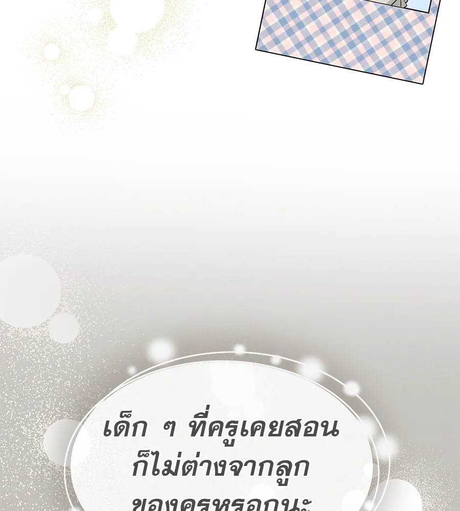 รักหลอกหยอกแฟนเก่า ตอนที่ 47 รูปที่ 14