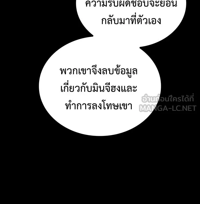 เกิดใหม่พร้อมพลังแห่งราชัน ตอนที่ 95 รูปที่ 138