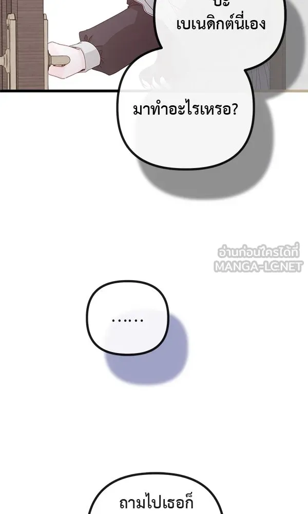 ชีวิตนี้เพื่อเธอ ตอนที่ 25 รูปที่ 48