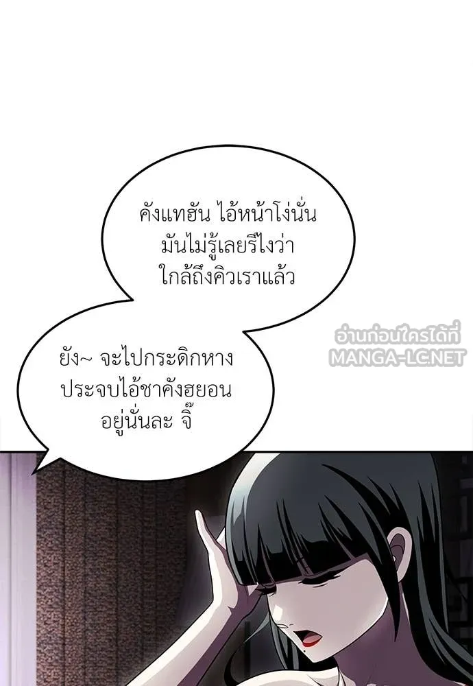 สนามเด็กล่า ตอนที่ 78 รูปที่ 77