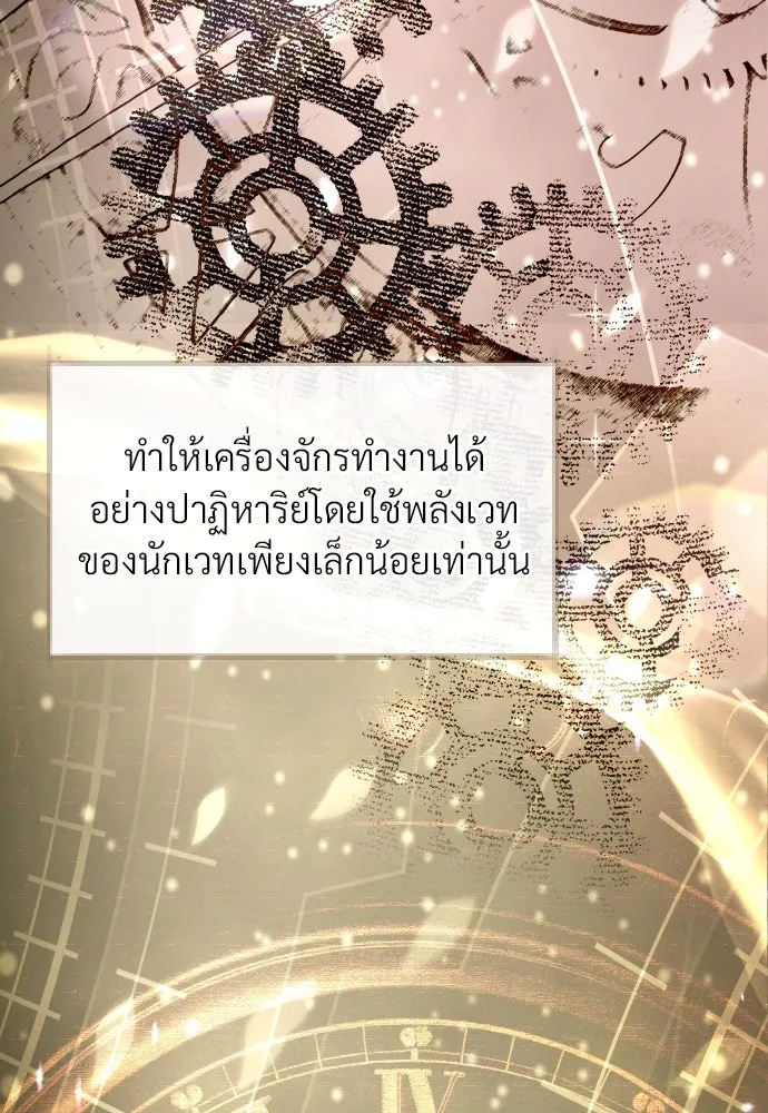 จักรพรรดิคลั่งรักที่เด็กกว่าฉันพันปี ตอนที่ 26 รูปที่ 49