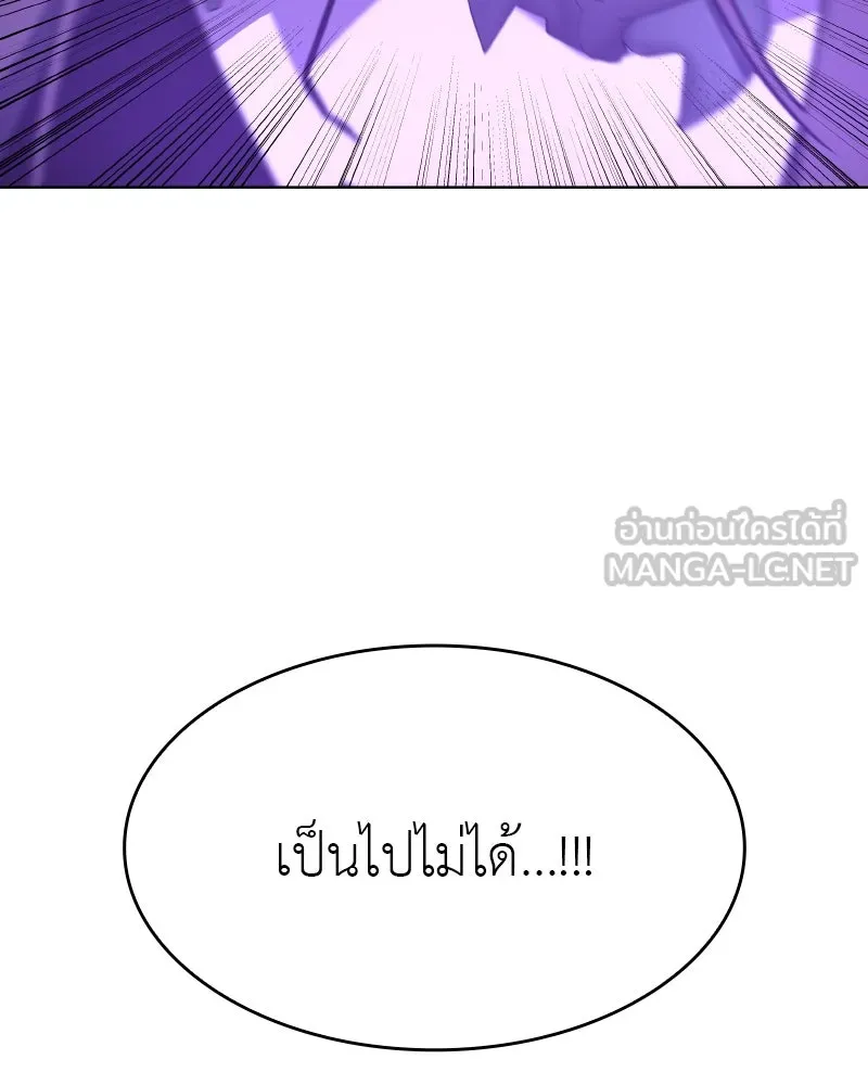 เกิดอีกทีเป็นว่าที่ประมุขลัทธิมาร ตอนที่ 91 รูปที่ 96