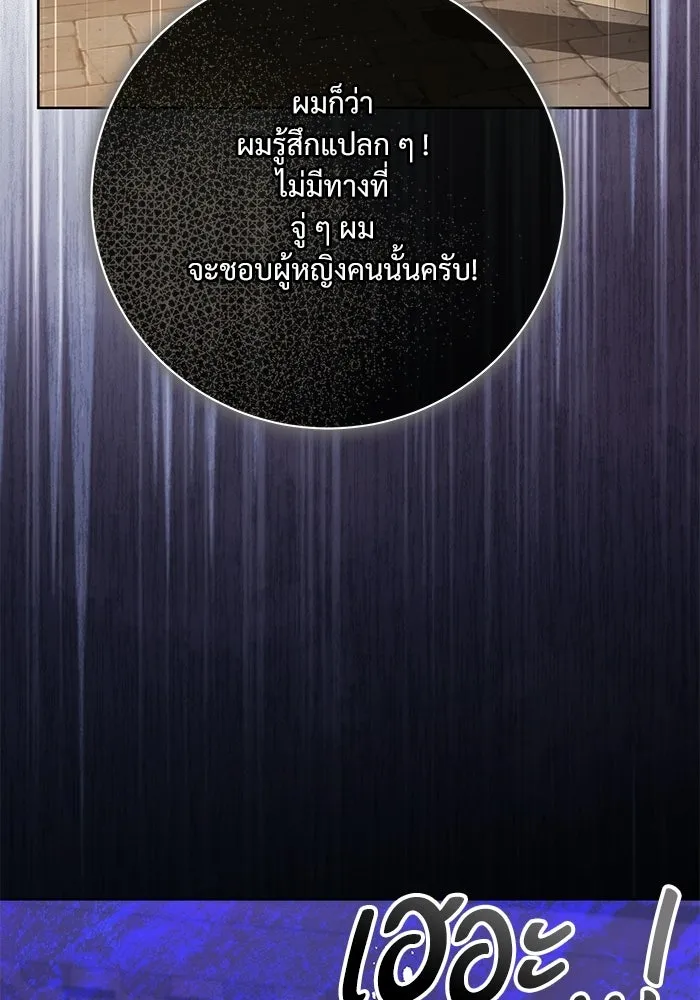 แด่ชู้รักของสามี ตอนที่ 109 รูปที่ 58