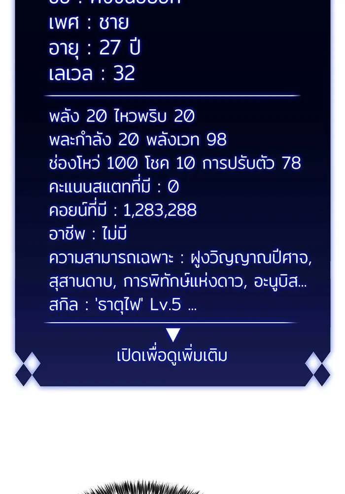 ผู้เล่นหน้าใหม่เลเวลแมกซ์ ตอนที่ 66 ชีวิตของแต่ละคน รูปที่ 109