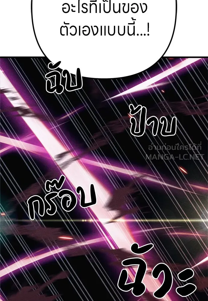 Zombie X Slasher ตอนที่ 83 รูปที่ 171